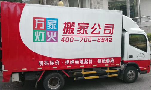 在深圳搬家之后为什么有的人骤然不顺呢？
