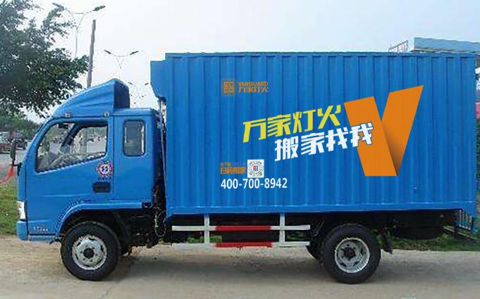 深圳搬家公司w66提供全市区范围内的搬家业务