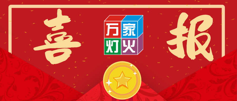 热烈：豾66中标太平金科深圳分公司搬迁项目！